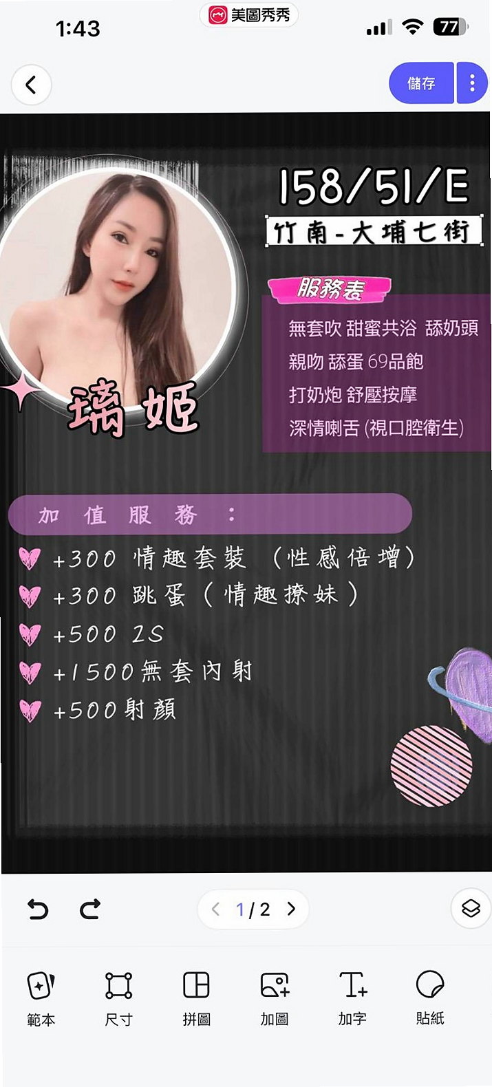 標本編號花店老闆娘｜莎莉｜永安按摩全套｜胸圍C罩杯｜年齡20歲｜167cm｜48kg｜口碑茶從沒打槍過超贊的妹子  常常做春夢醒來後床單就濕了